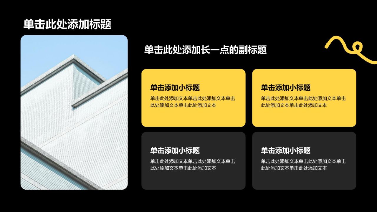 黄色商务风公司业务介绍产品介绍通用PPT模板