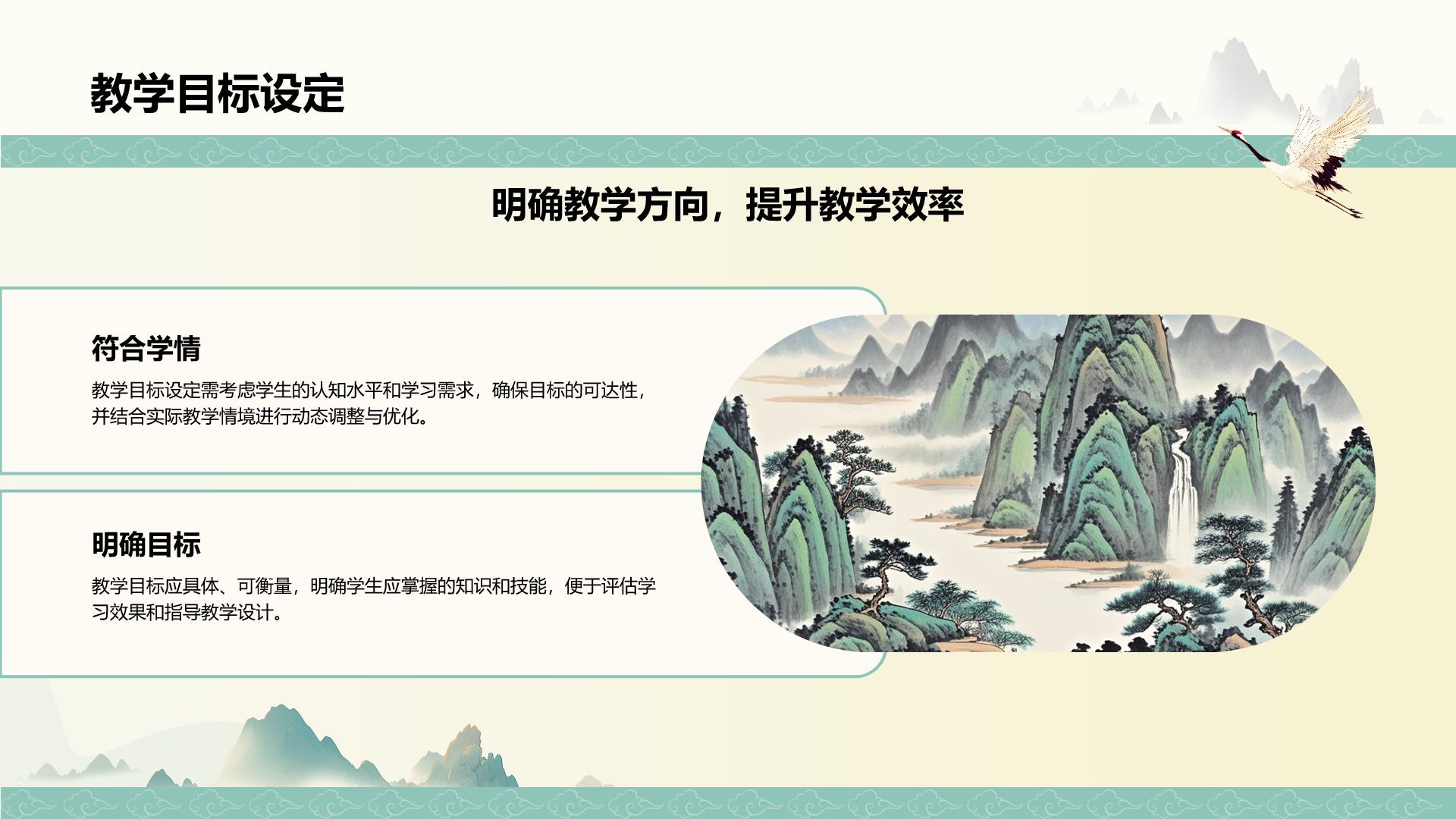 绿色复古风师范语文PPT模板