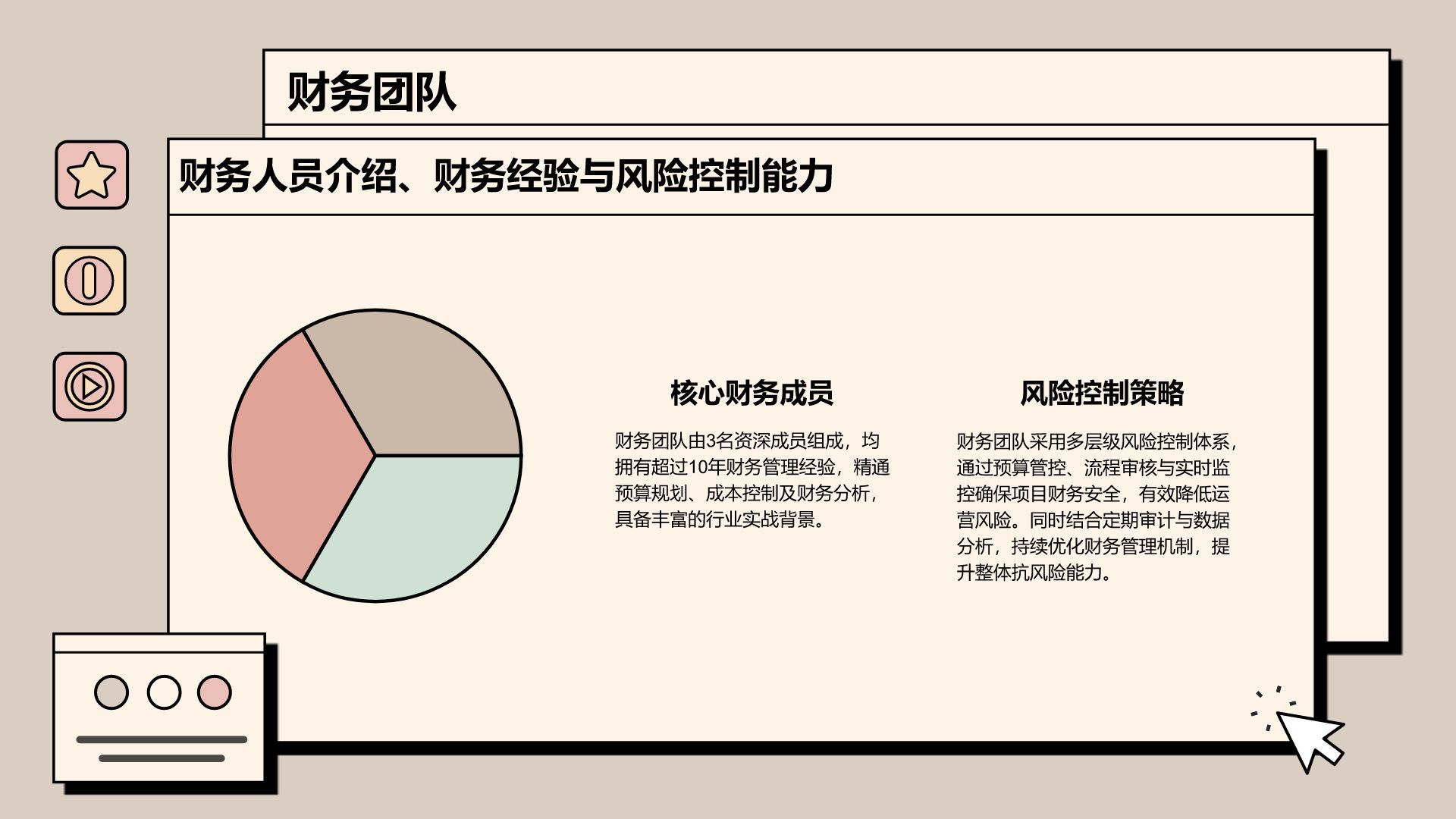橙色插画风创新创业通用计划书PPT模板