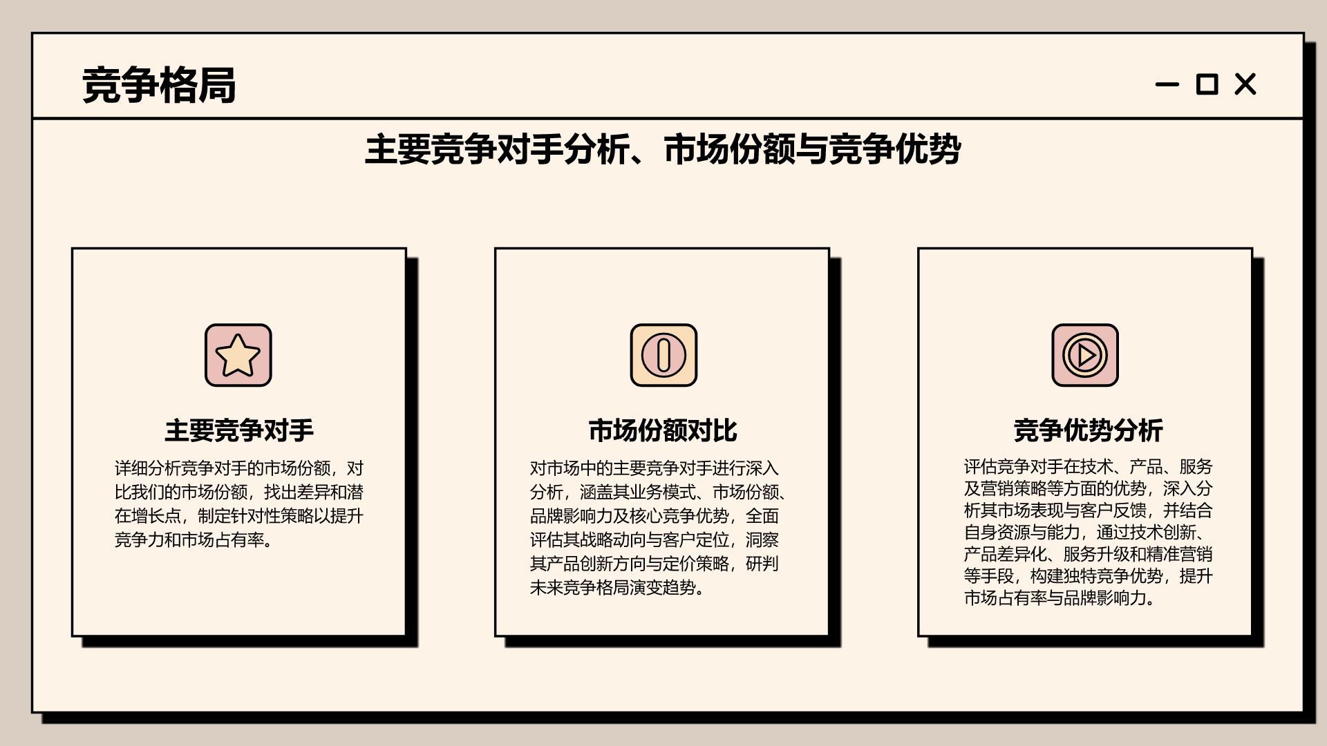 橙色插画风创新创业通用计划书PPT模板