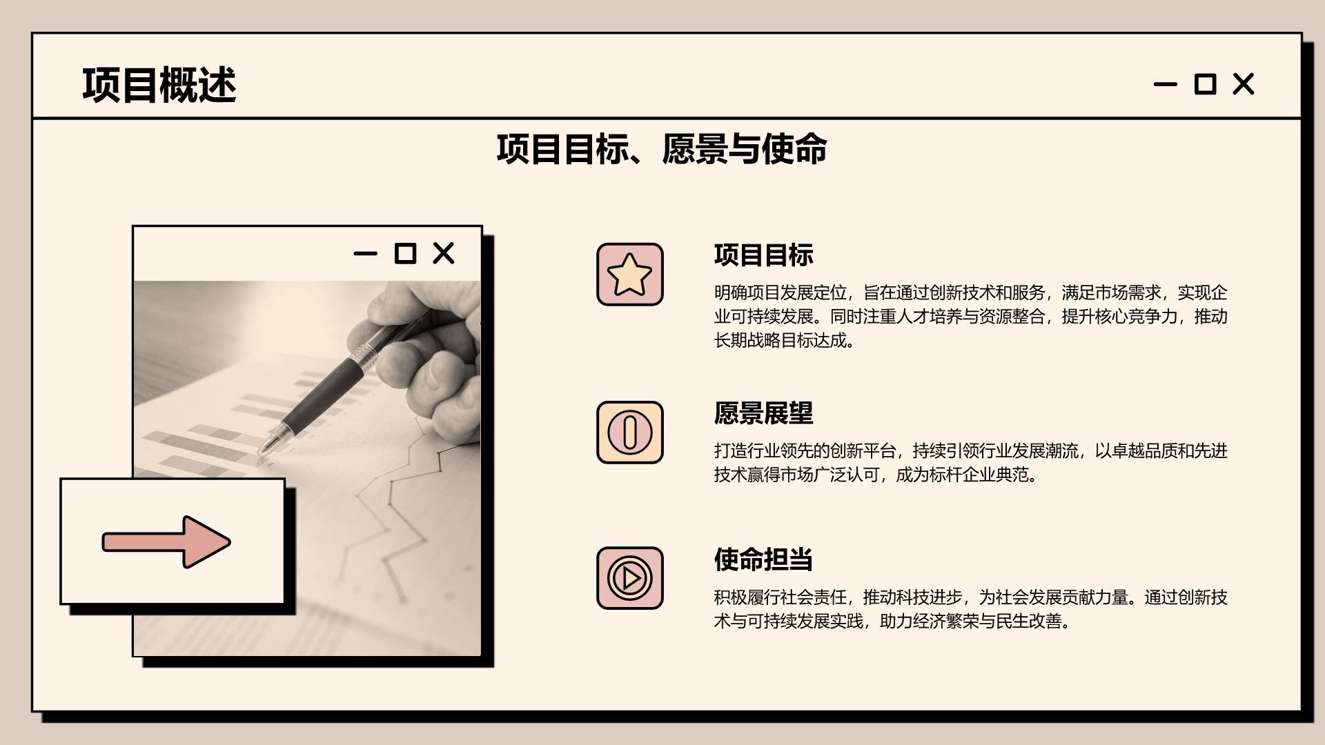 橙色插画风创新创业通用计划书PPT模板