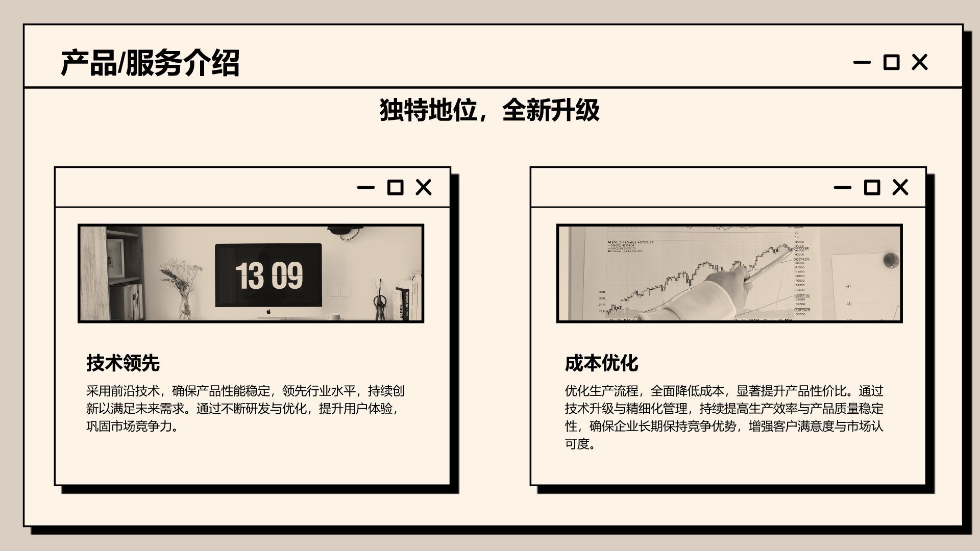 橙色插画风创新创业通用计划书PPT模板