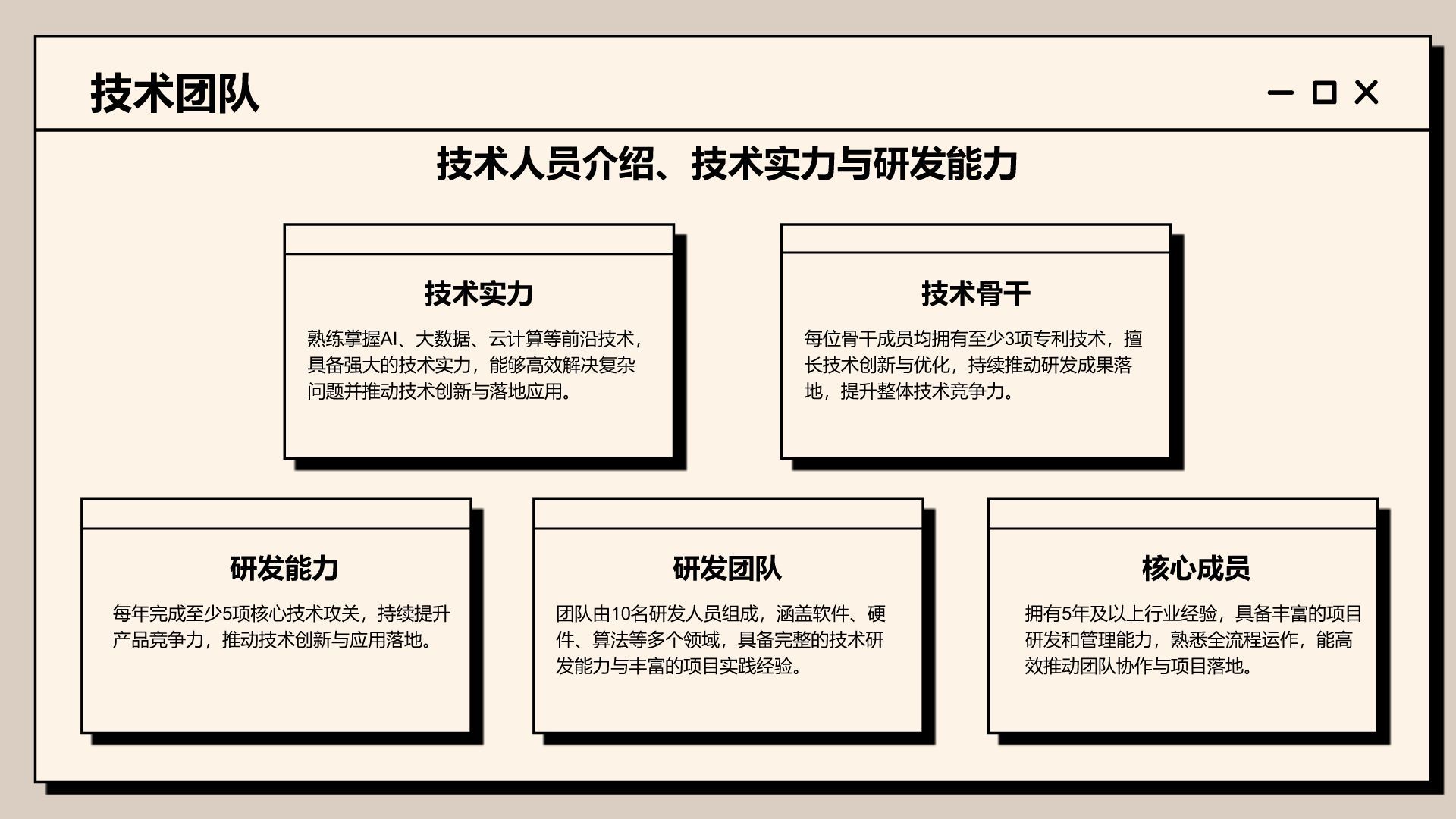 橙色插画风创新创业通用计划书PPT模板