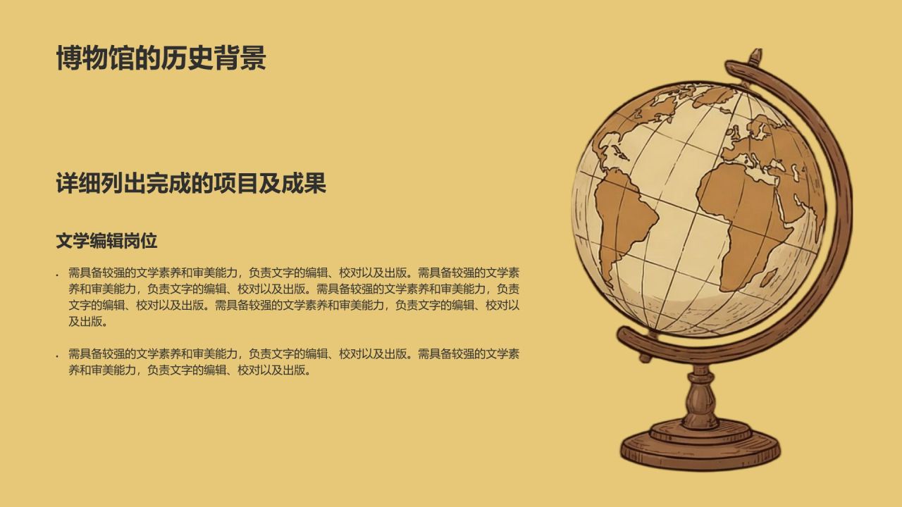 棕色复古风高级感复古博物馆介绍PPT模板