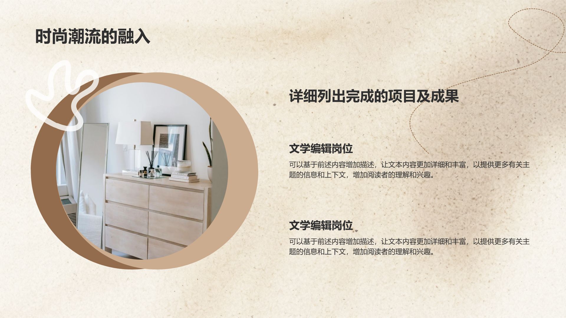 橙色复古风品牌宣传复古优雅时尚模板PPT模板