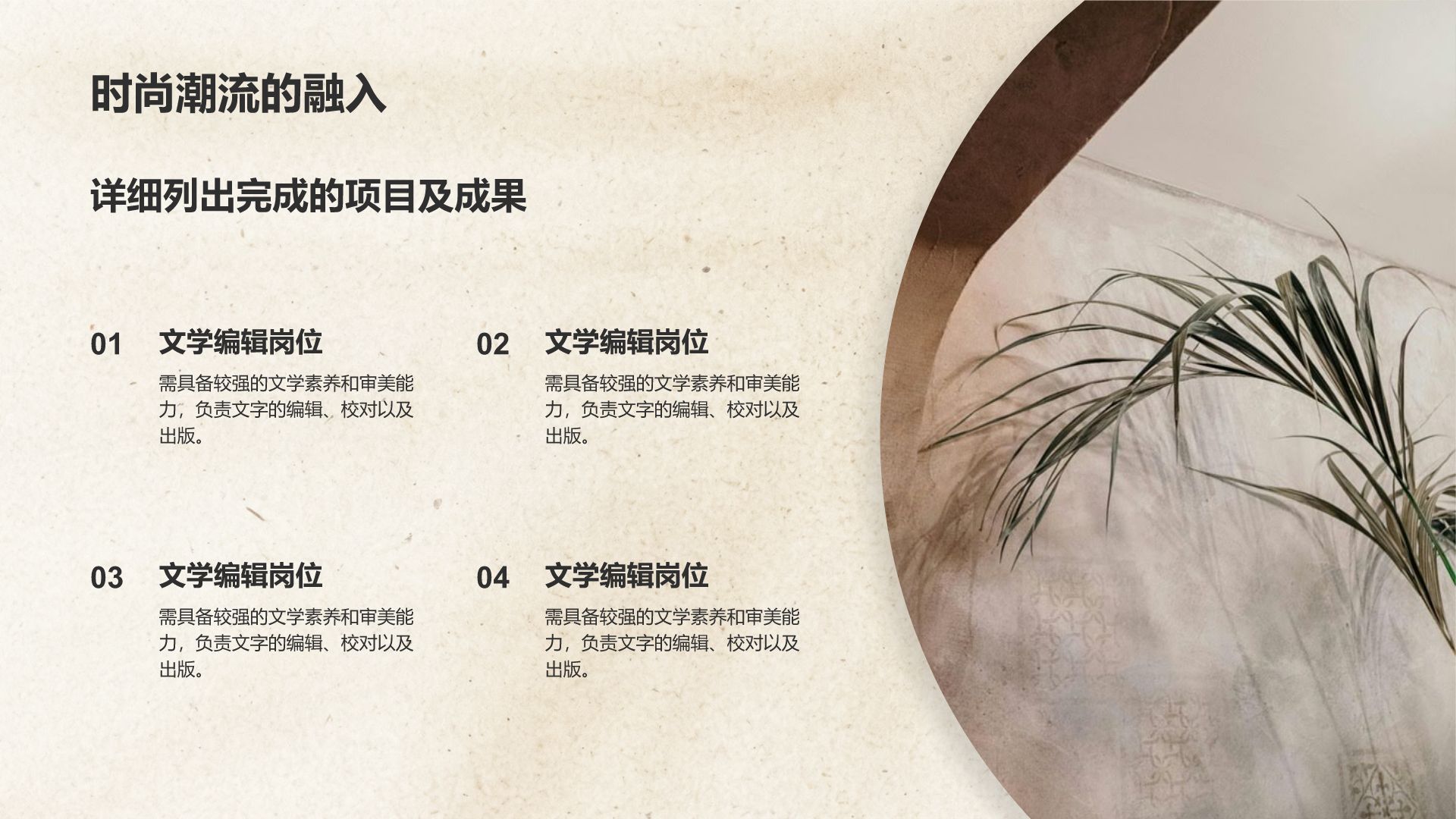 橙色复古风品牌宣传复古优雅时尚模板PPT模板