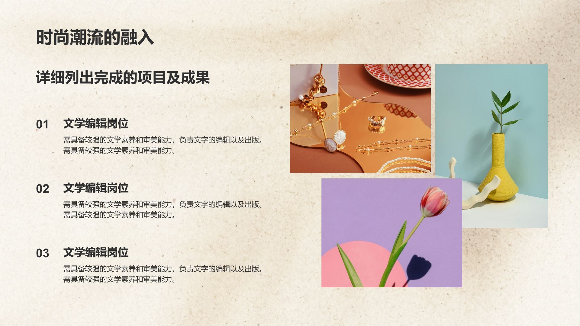 橙色复古风品牌宣传复古优雅时尚模板PPT模板