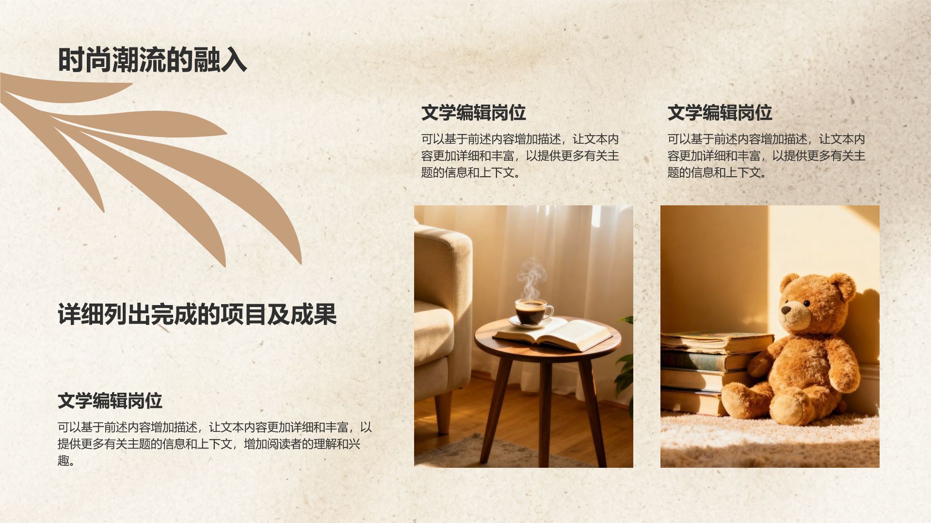 橙色复古风品牌宣传复古优雅时尚模板PPT模板