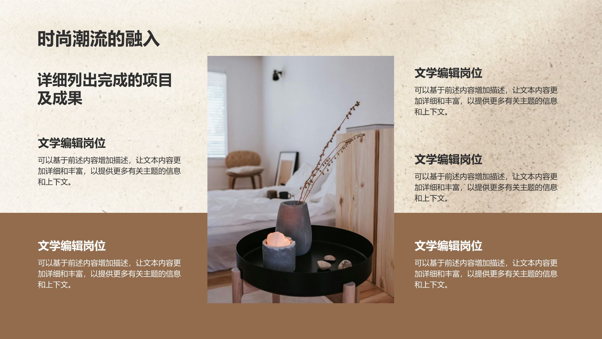 橙色复古风品牌宣传复古优雅时尚模板PPT模板