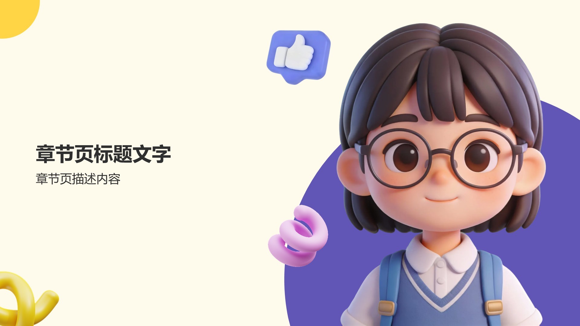 蓝色3D风小组作业汇报PPT