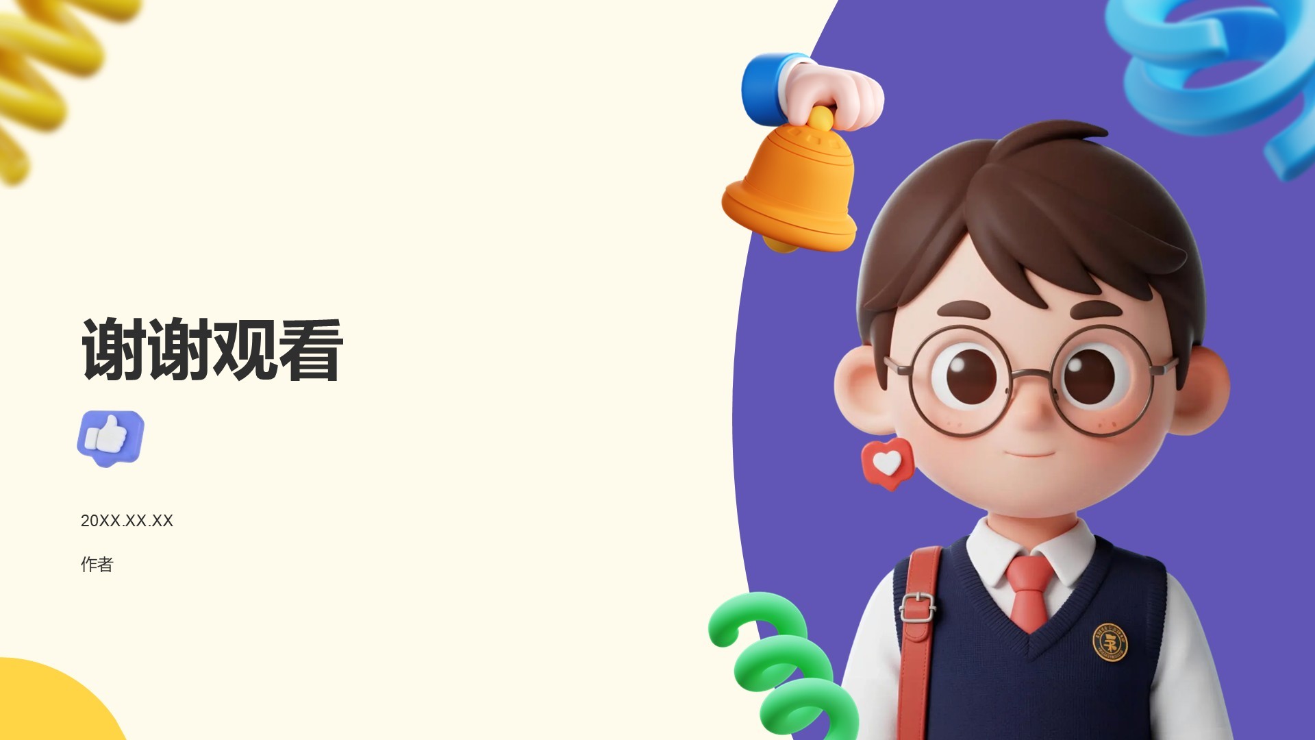 蓝色3D风小组作业汇报PPT
