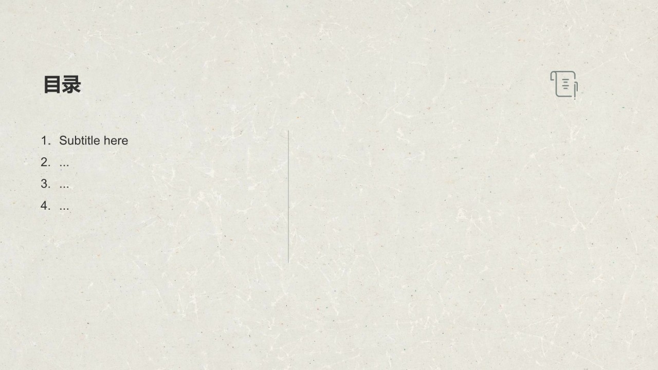 清雅古风工作汇报教学课件PPT主题