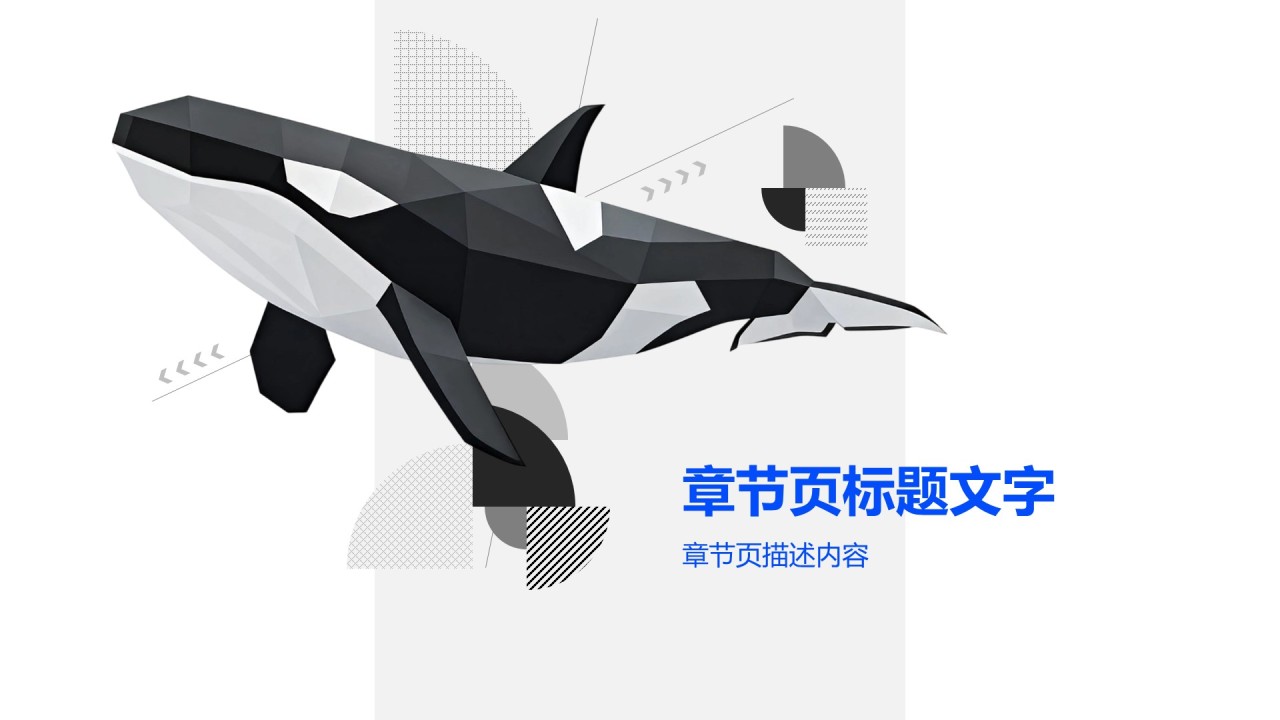 蓝灰色系极简创意PPT主题