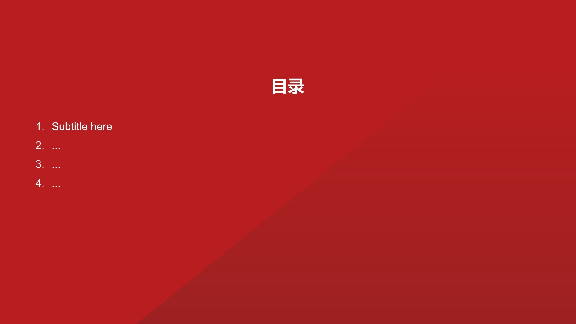 公司介绍体育赛事PPT主题