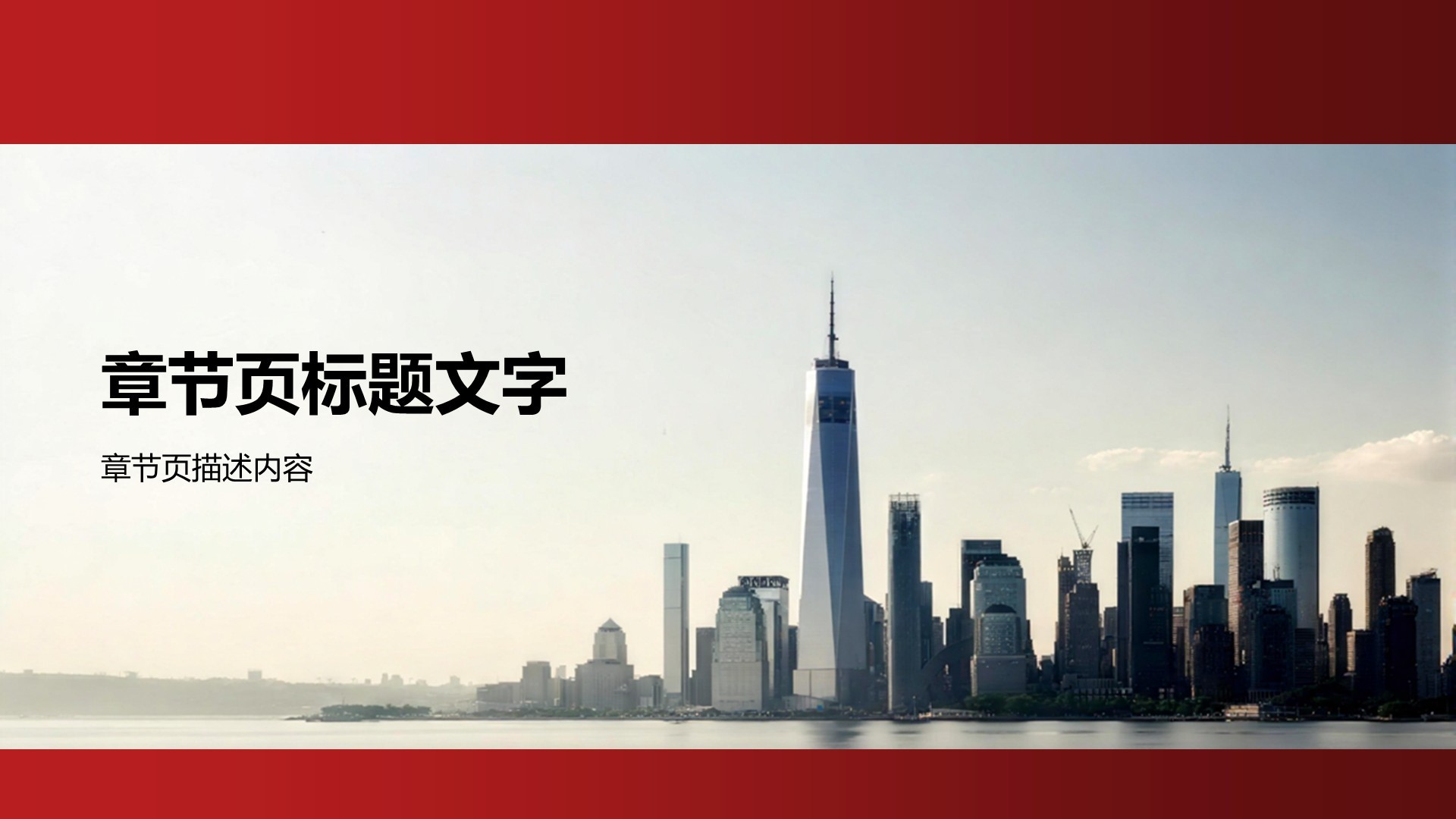 公司介绍体育赛事PPT主题