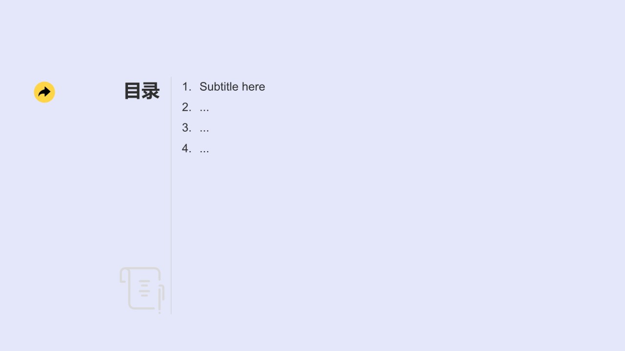 蓝色简约风营销推广极简通用PPT主题