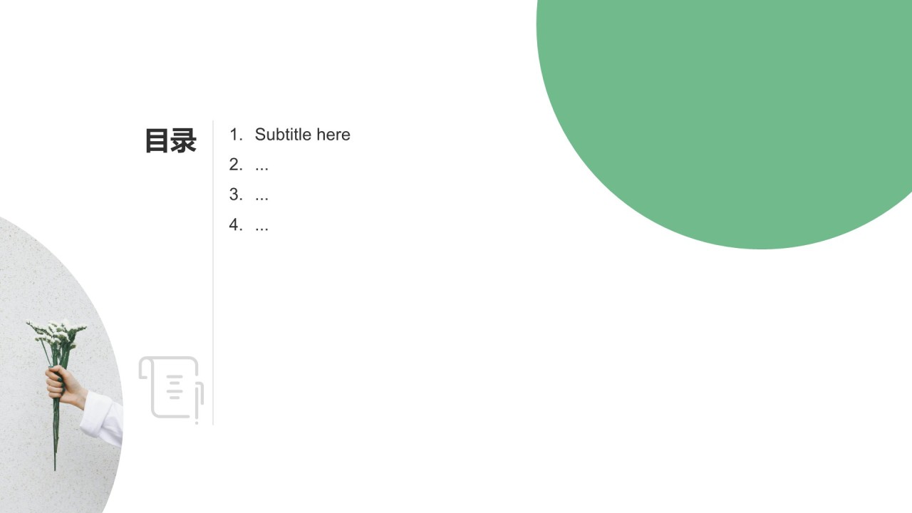 蓝色简约风创意多功能PPT