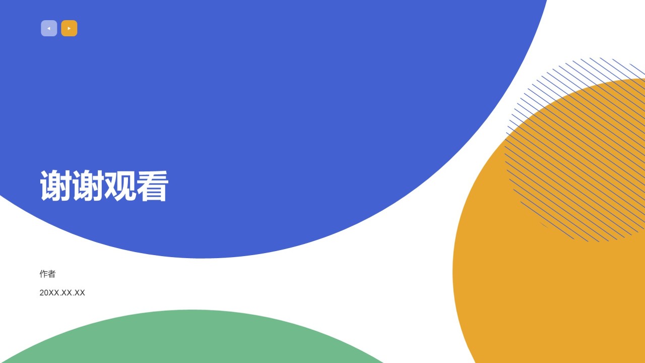 蓝色简约风创意多功能PPT