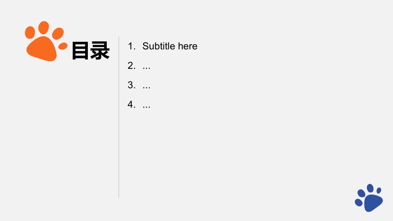 橙色卡通风猫爪创意PPT主题