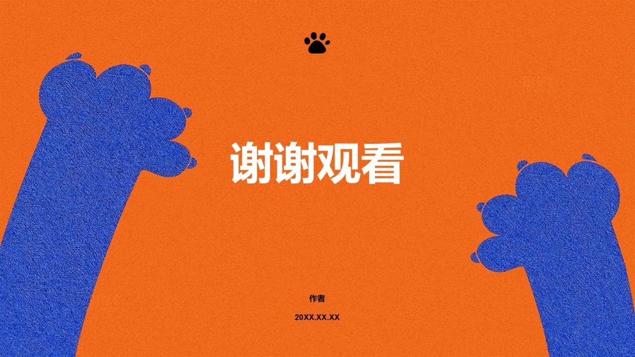 橙色卡通风猫爪创意PPT主题
