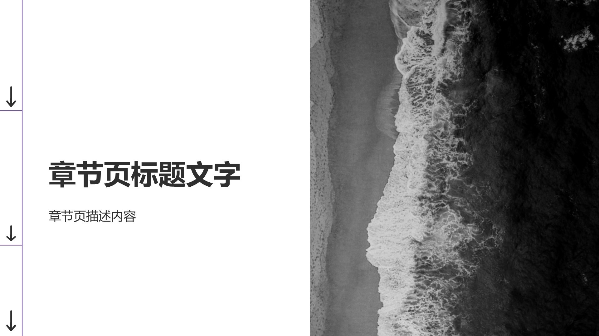 紫色简约风设计专业职业生涯规划PPT主题