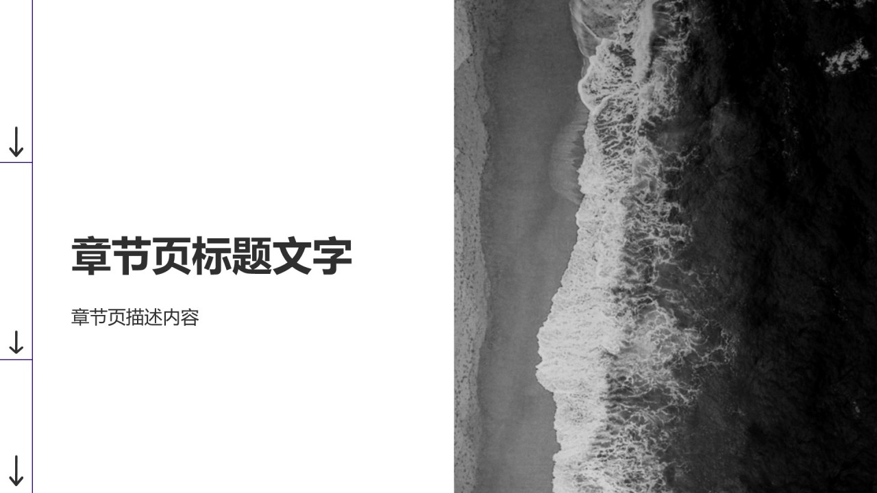 紫色简约风设计专业职业生涯规划PPT主题