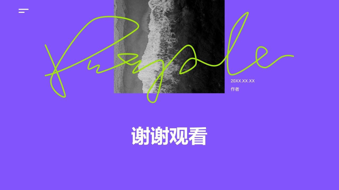 紫色简约风设计专业职业生涯规划PPT主题