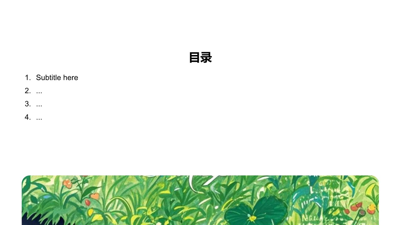 绿色插画风教育师范专业职业生涯规划PPT