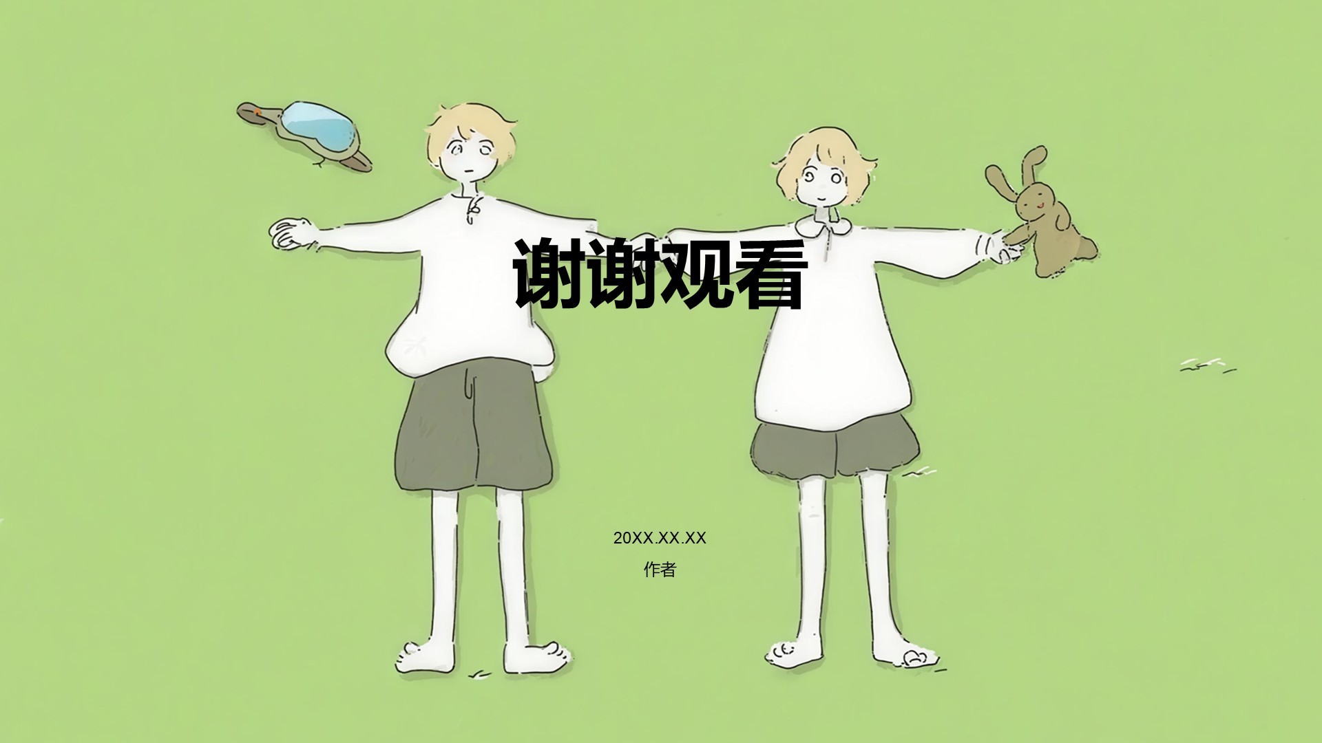 绿色插画风教育师范专业职业生涯规划PPT