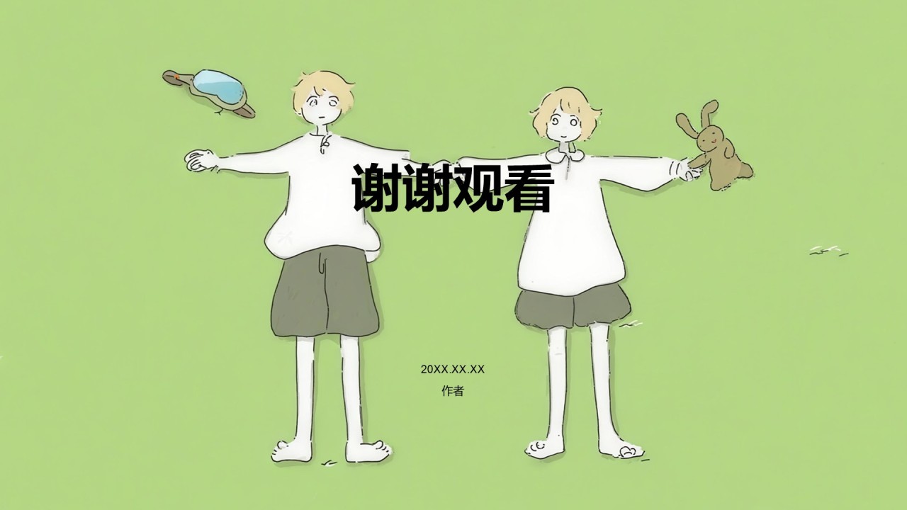 绿色插画风教育师范专业职业生涯规划PPT