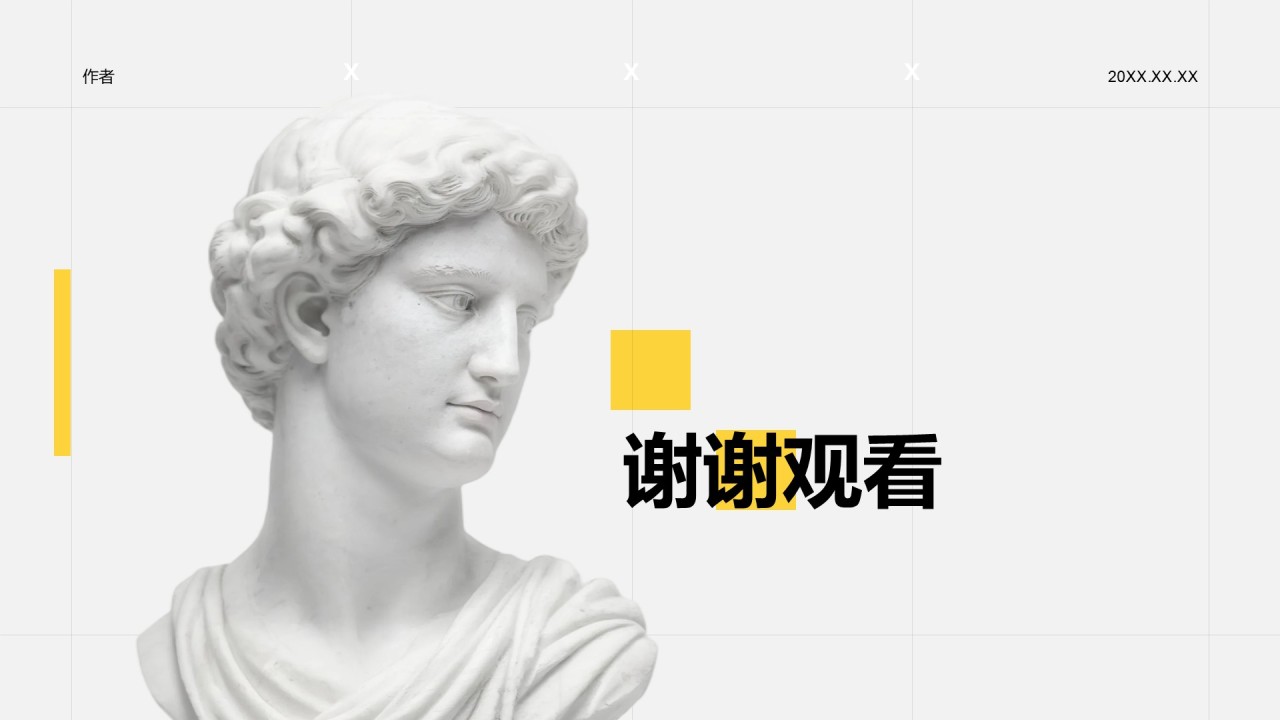 美术专业职业生涯规划PPT主题