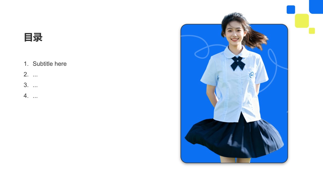 大学生职业生涯规划通用PPT主题