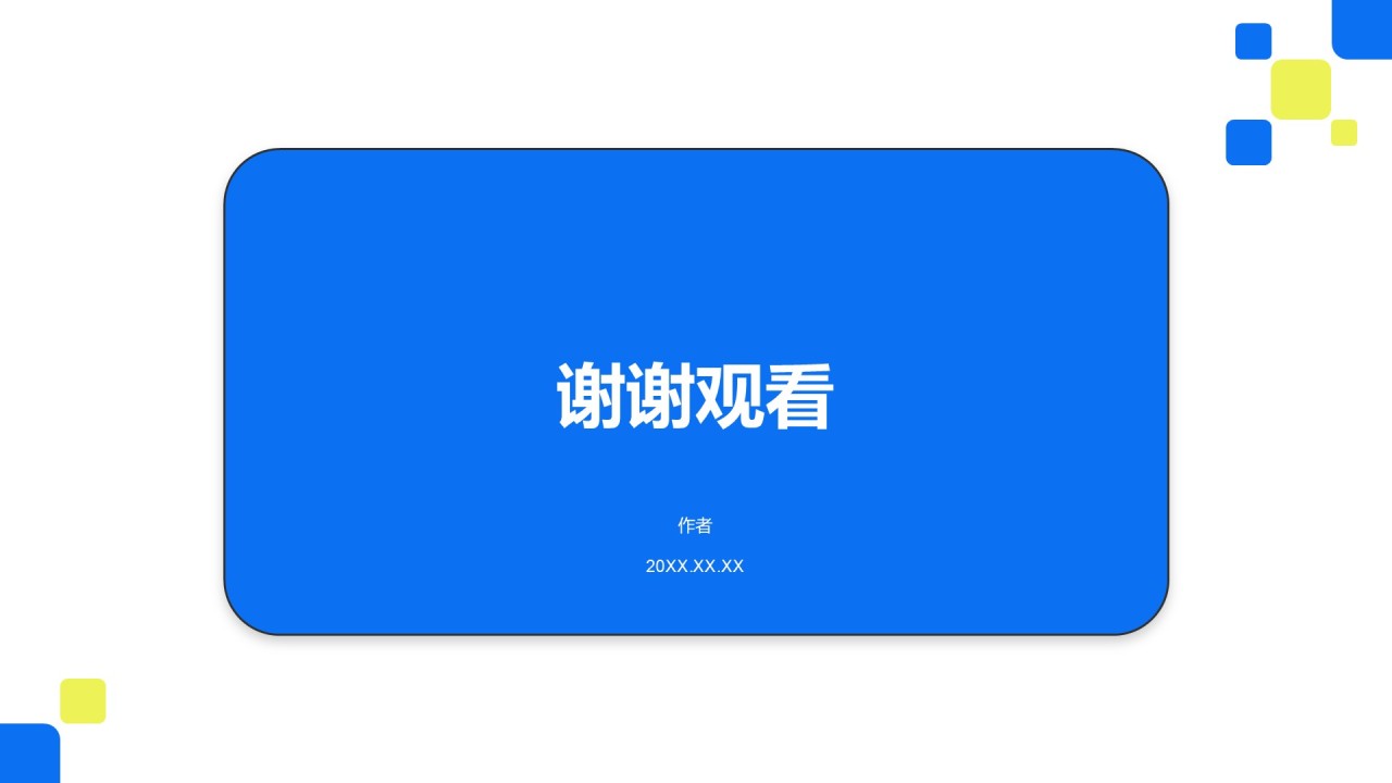 大学生职业生涯规划通用PPT主题