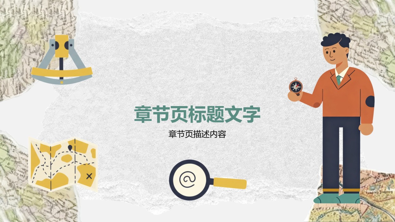 绿色插画风旅游攻略PPT主题