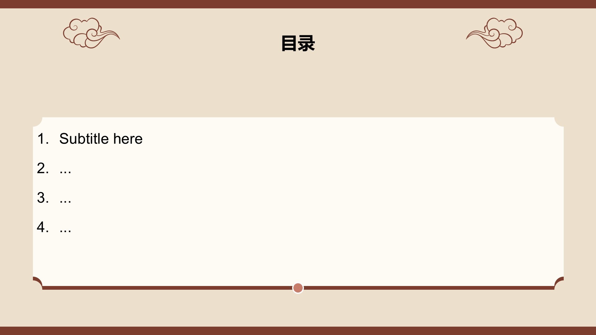 师范语文汉语言PPT主题