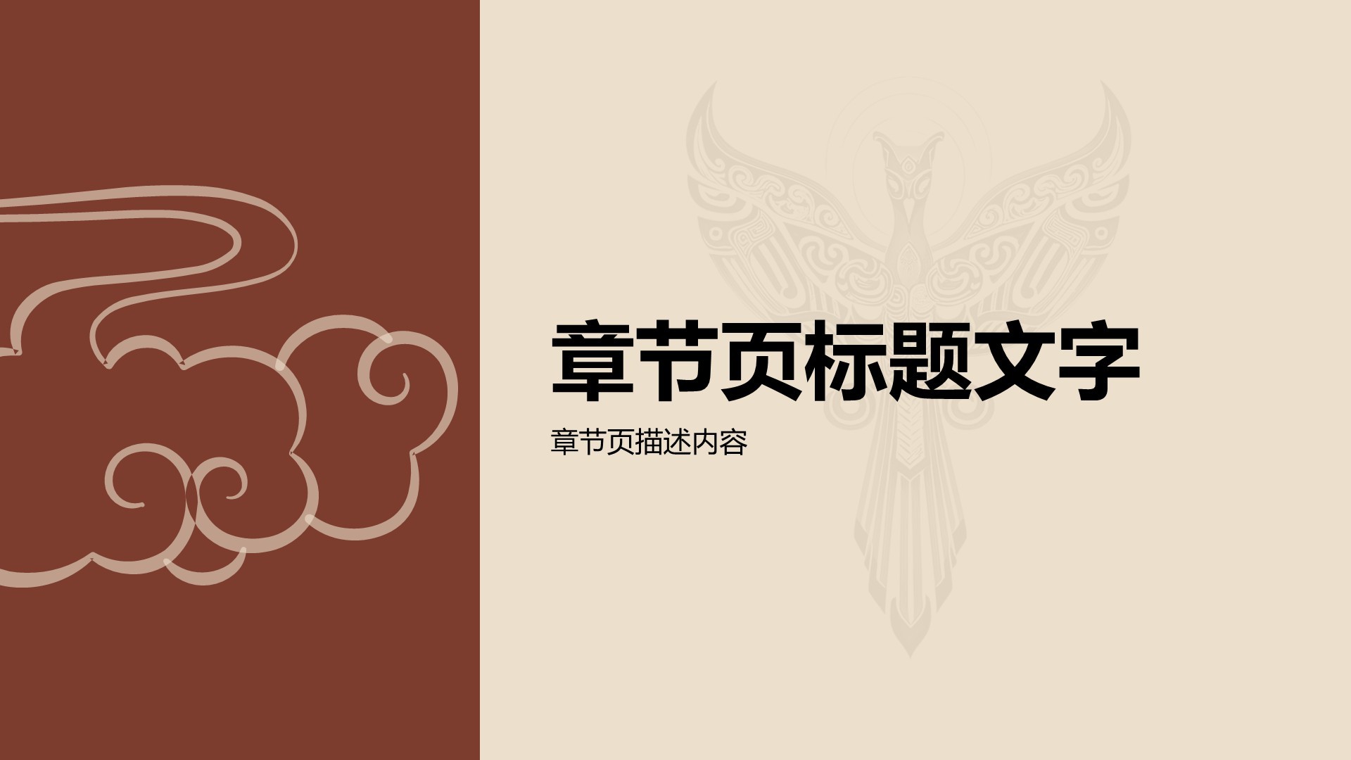 师范语文汉语言PPT主题
