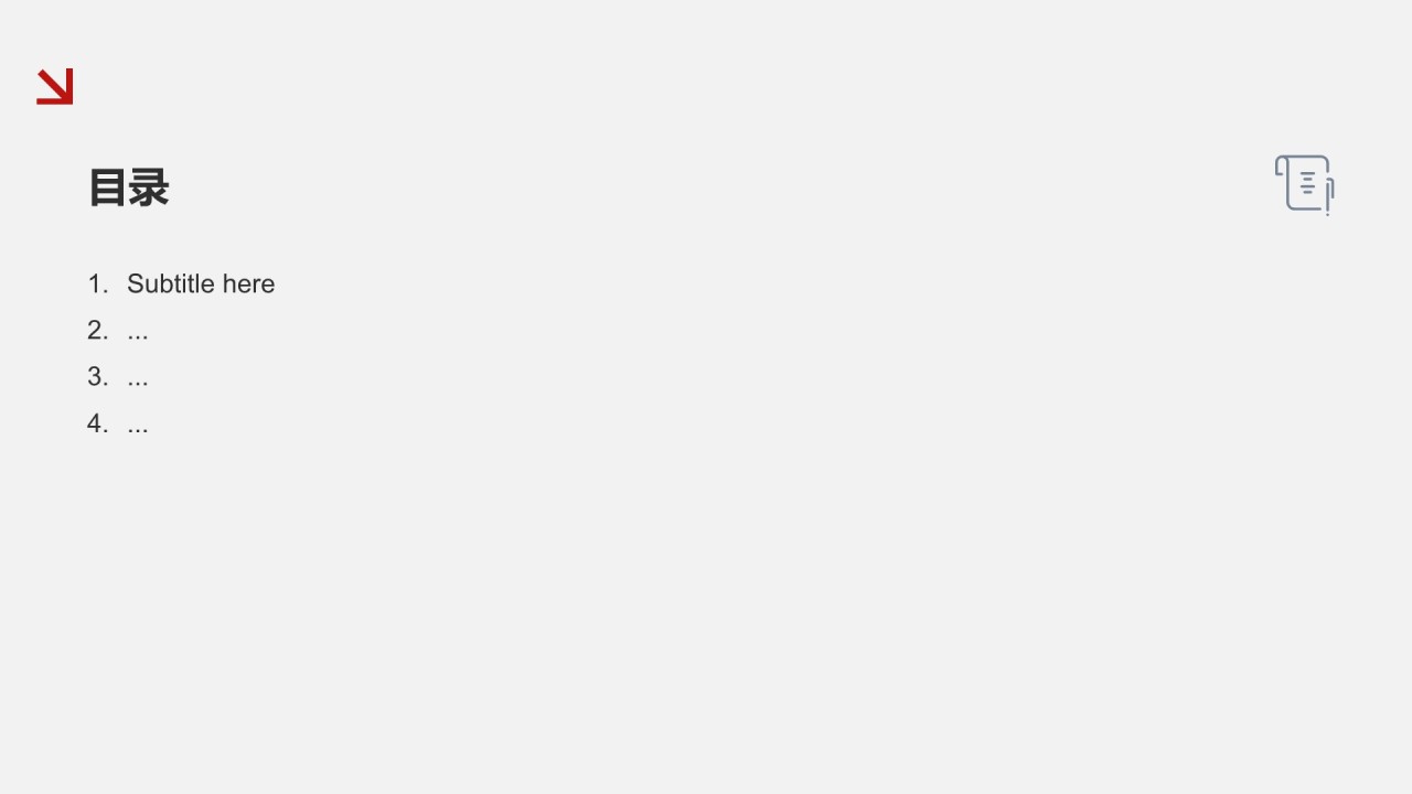 商务大气企业介绍通用PPT主题