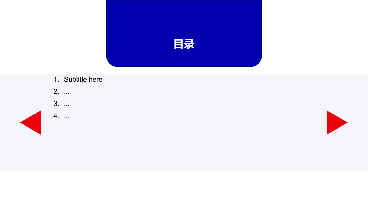 蓝色简约风蓝红撞色简约通用模板PPT主题