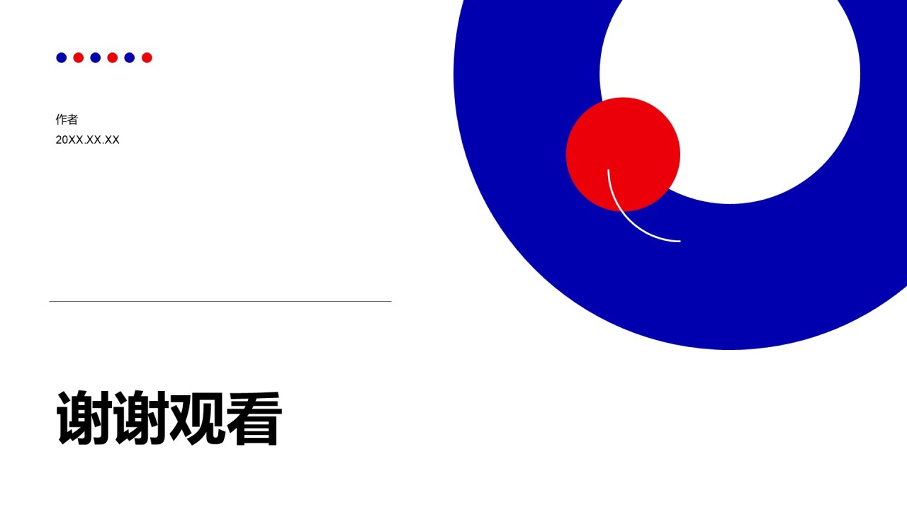 蓝色简约风蓝红撞色简约通用模板PPT主题