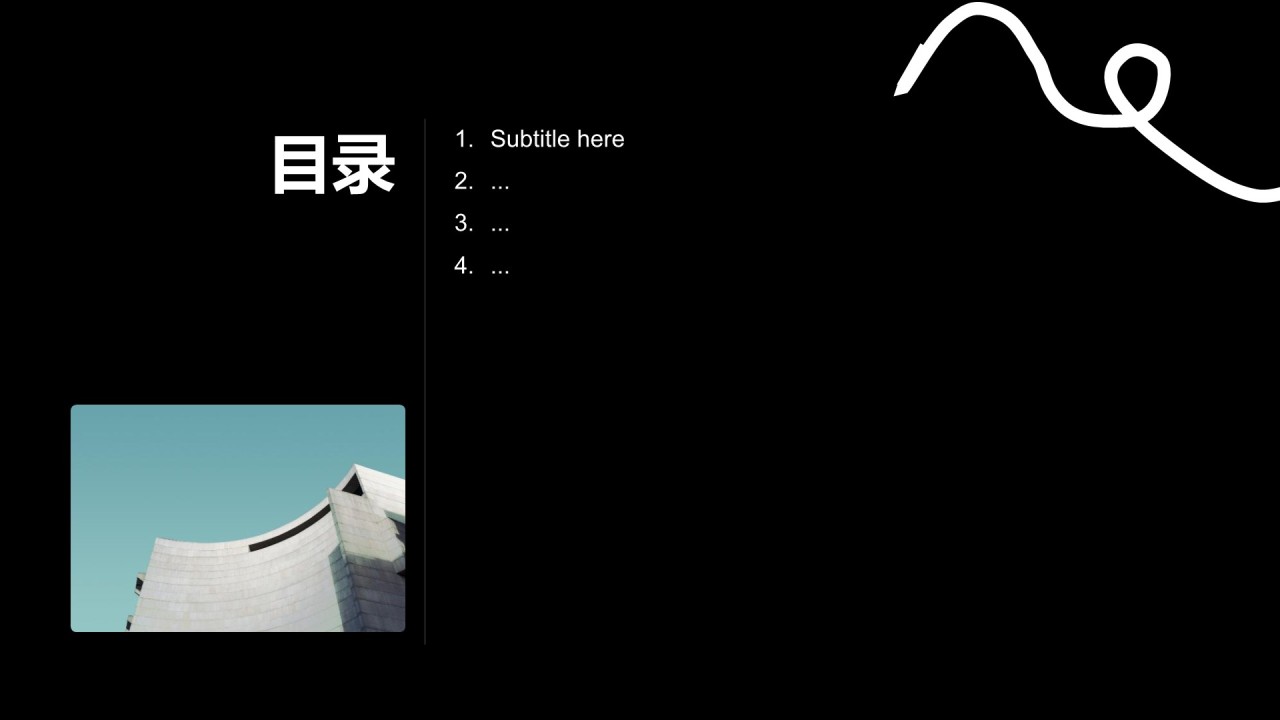 公司业务产品介绍通用PPT主题