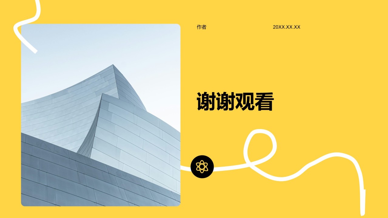 公司业务产品介绍通用PPT主题