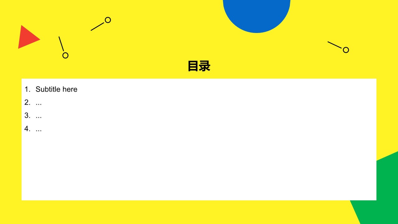 教育师范专业职业生涯规划PPT主题