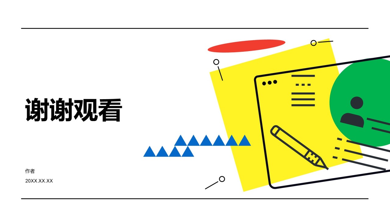 教育师范专业职业生涯规划PPT主题