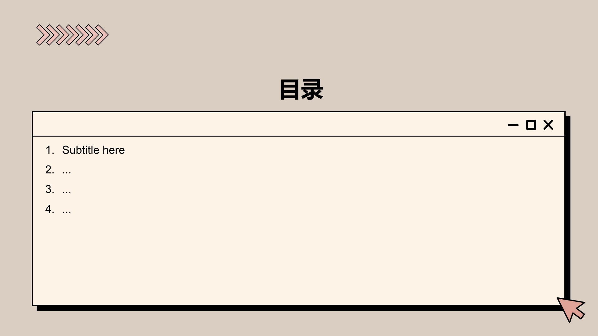 创新创业通用计划书PPT主题