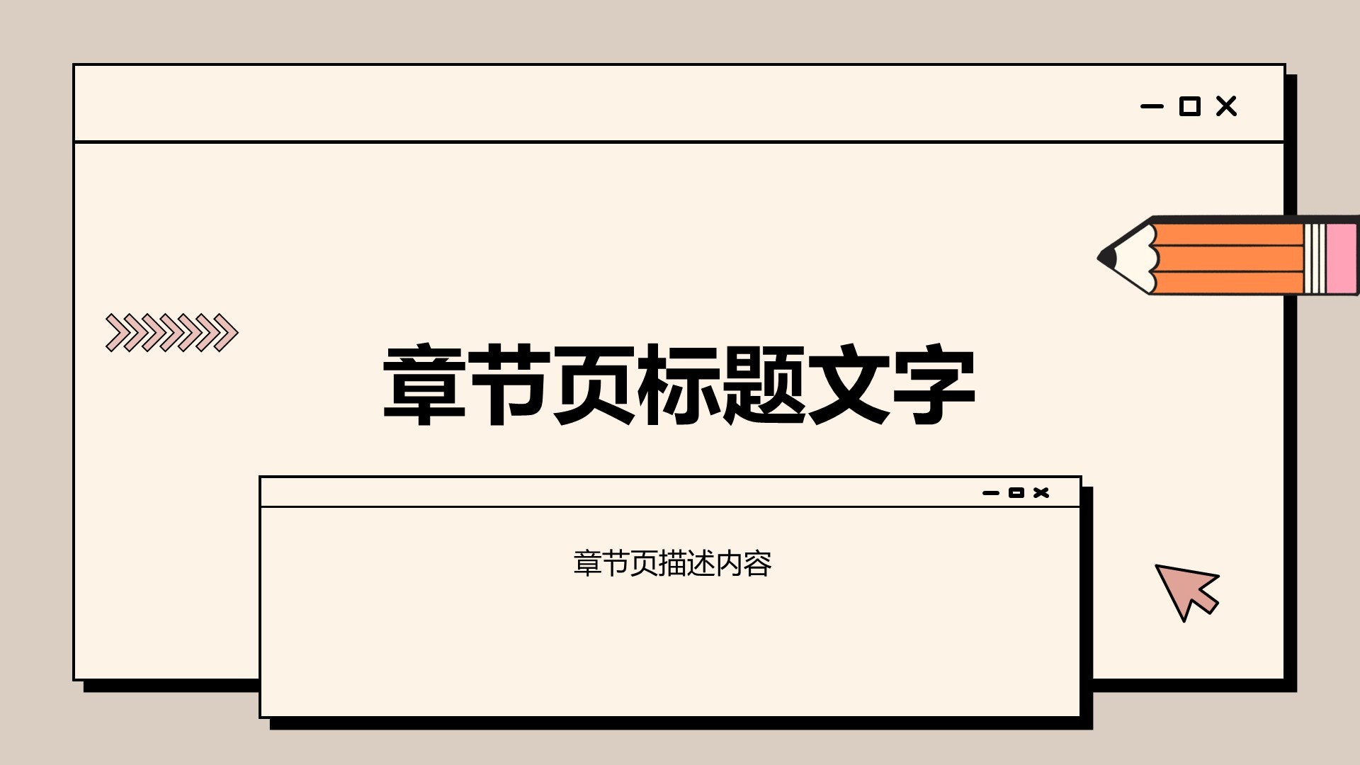 创新创业通用计划书PPT主题