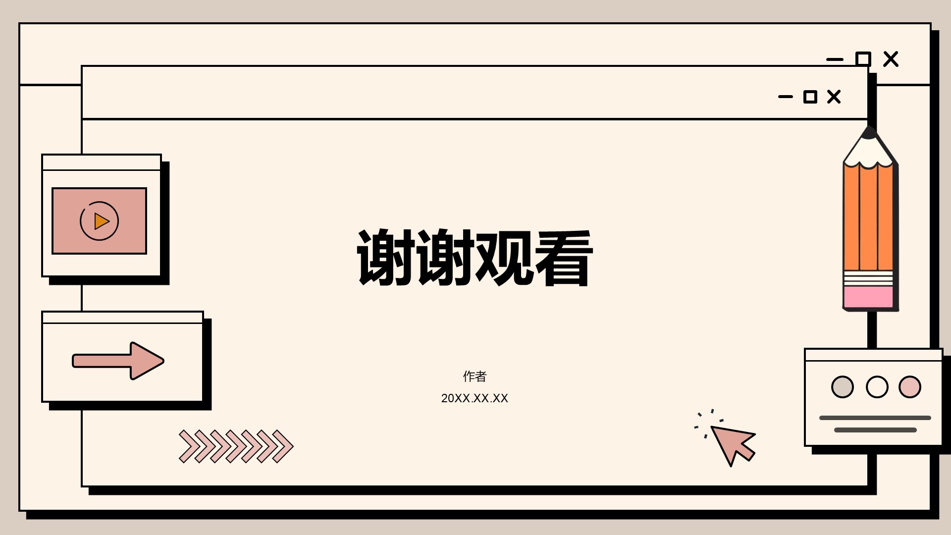 创新创业通用计划书PPT主题