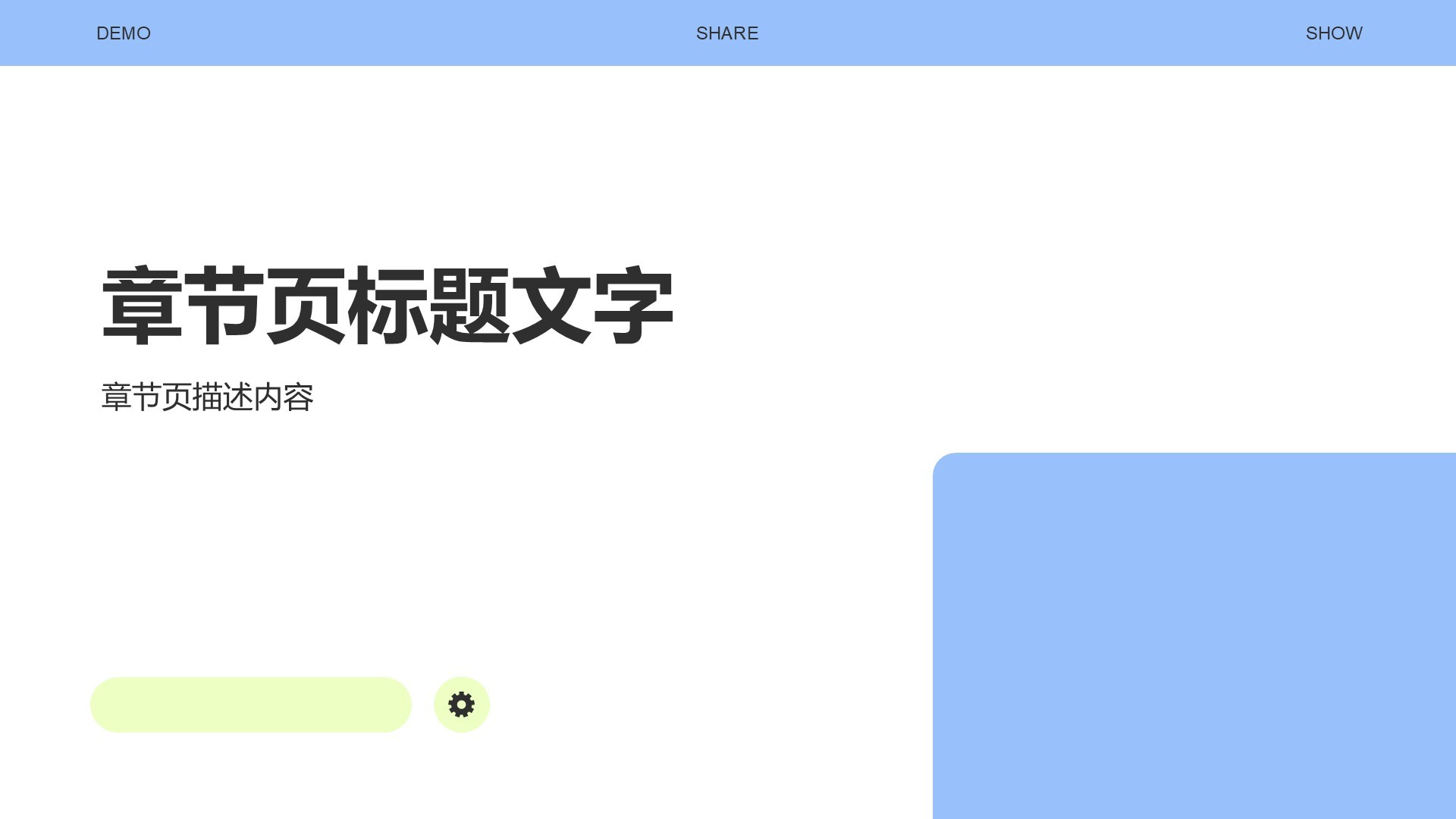 蓝色简约风通用个人简历展示PPT主题
