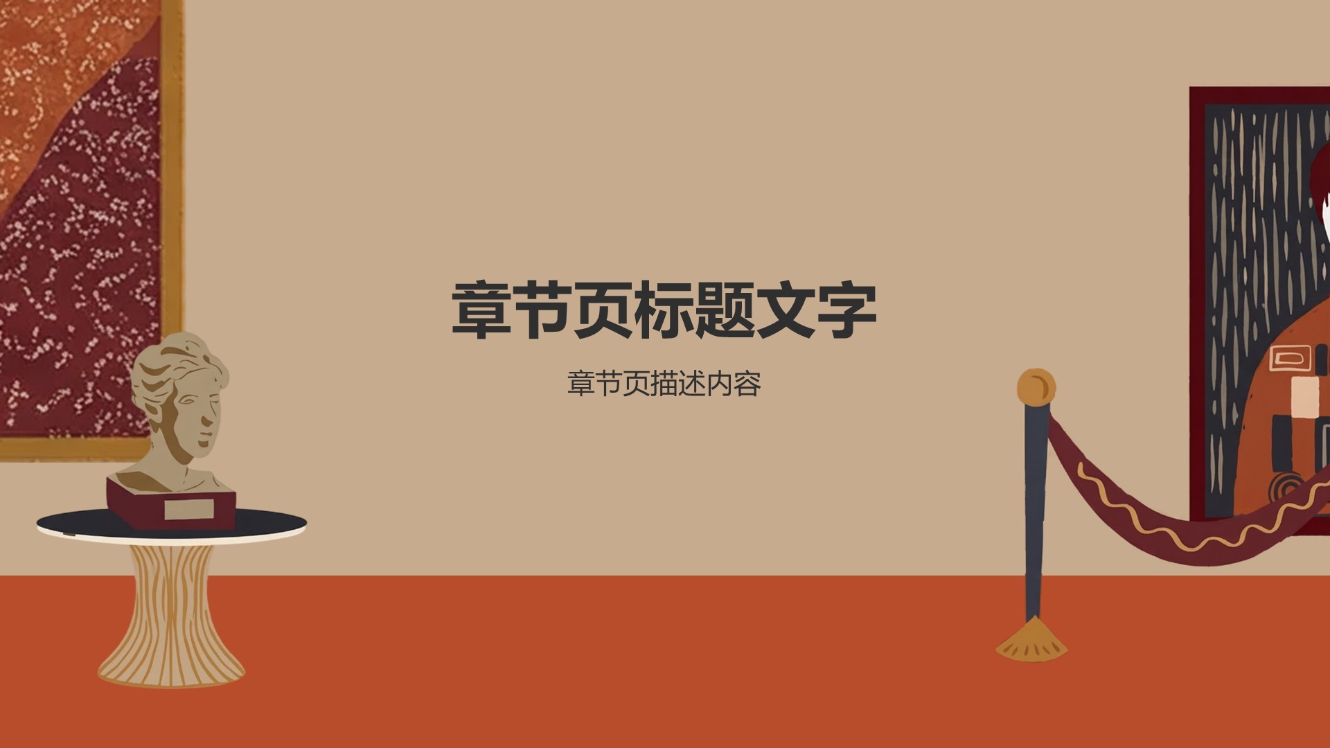 高级感复古博物馆介绍PPT主题