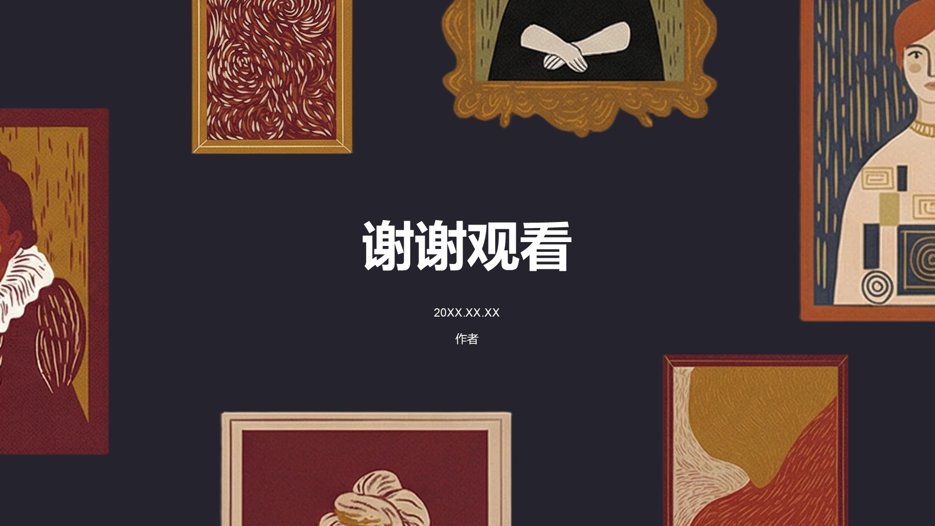 高级感复古博物馆介绍PPT主题