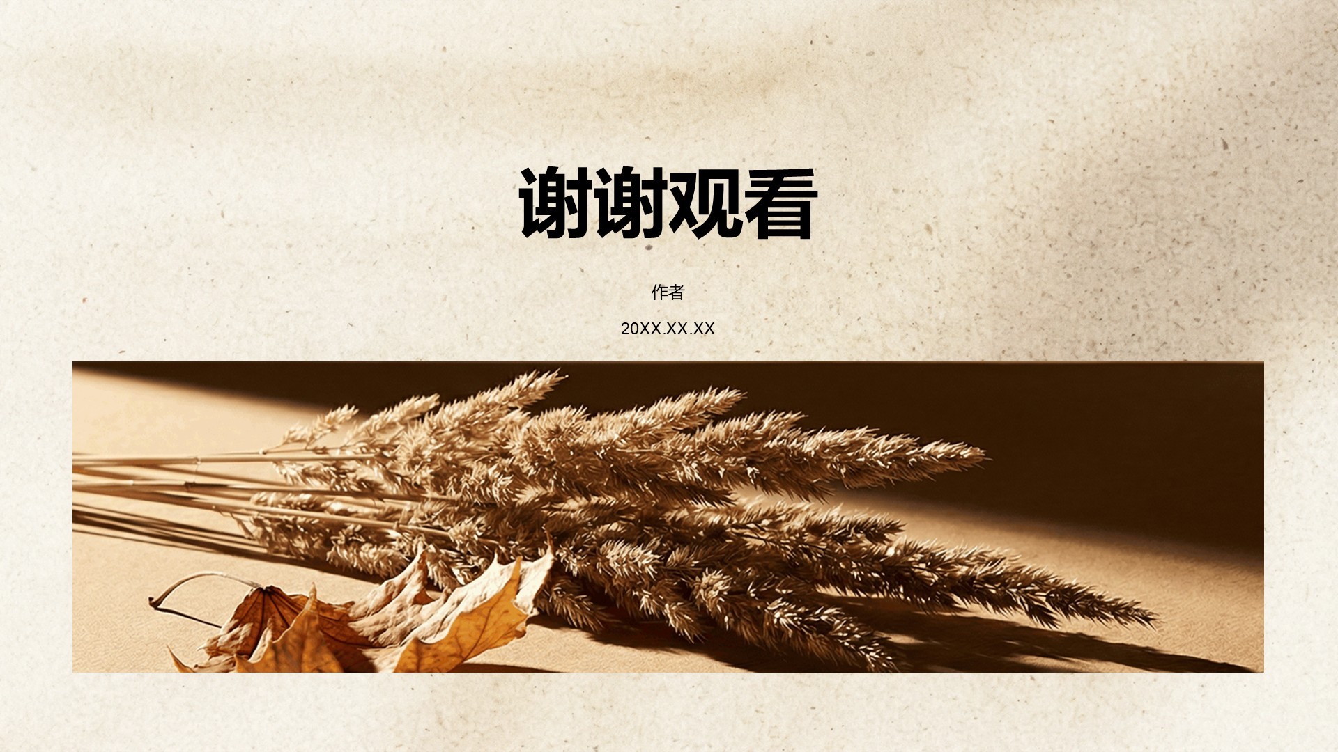 品牌宣传复古优雅时尚PPT主题